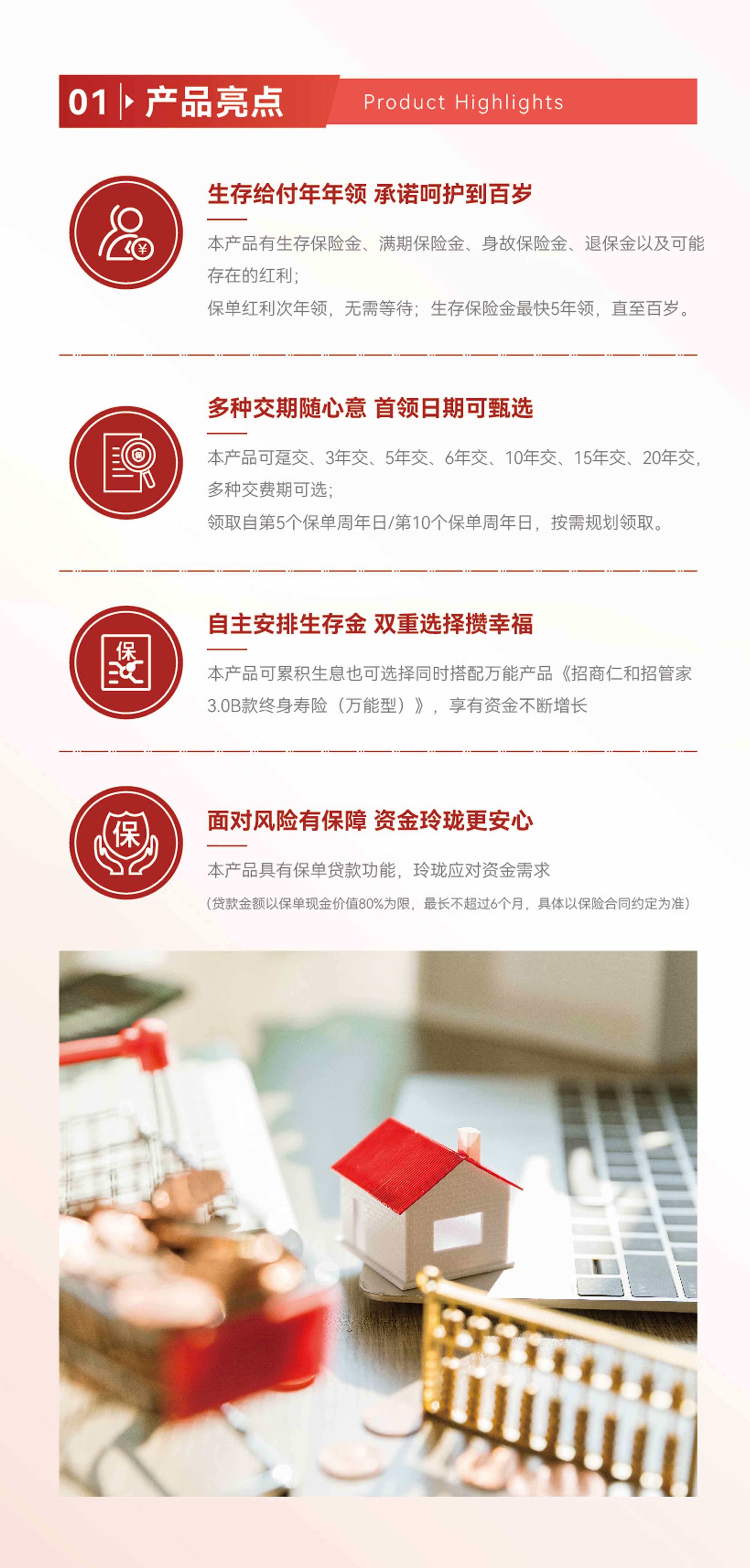 产品特色